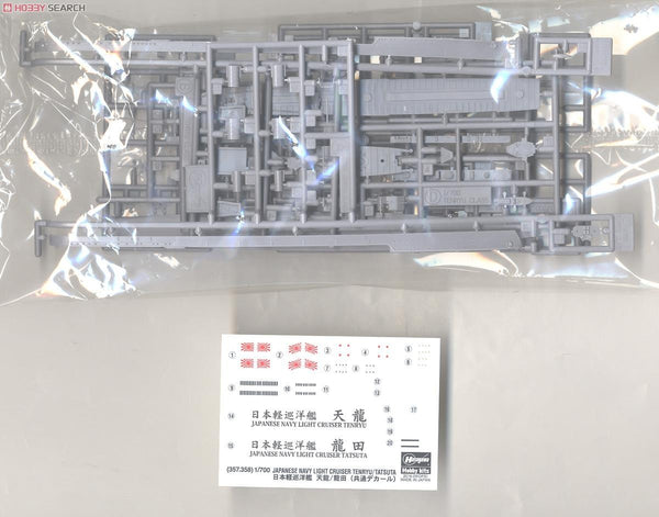 Hasegawa 49357 1/700 IJN LIGHT CRUISER TENRYU Plastic Model