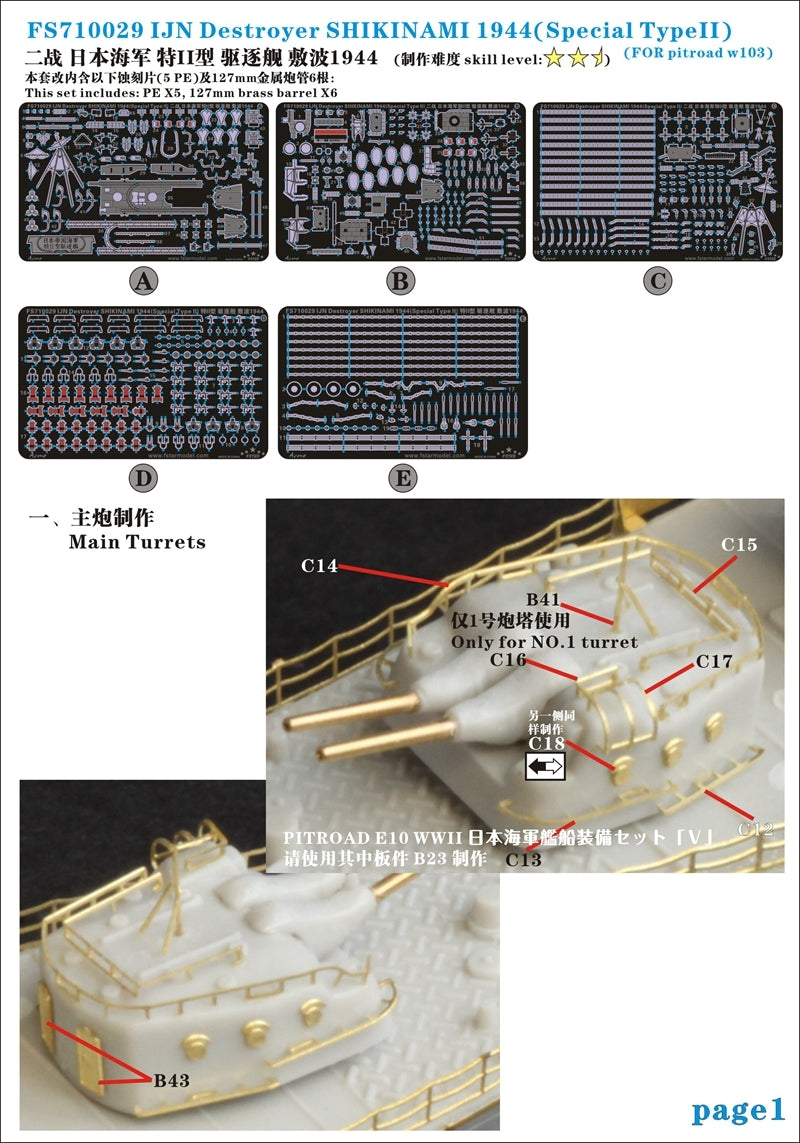 Five Star 1/700 710029 IJN Fubuki Class Destroyer for Pitroad
