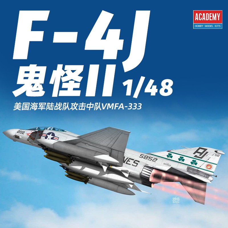 Academy AC12356 1/48 F-4J PhantomII `VMFA-333 Shamrocks Assemble Model Kit Main image