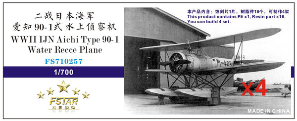 Fivestar 1/700 WWII IJN Type 90 NO.1 Water Recce Plane (4set) FS710257