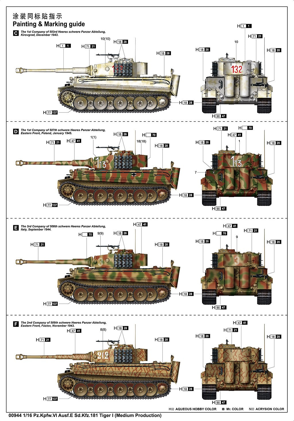 Trumpeter 00944 PZ.KPFW.VI AUSF.E SD.KFZ.181 TIGER I MEDIUM PRODUCTION 1:16 Kit — detail view 3