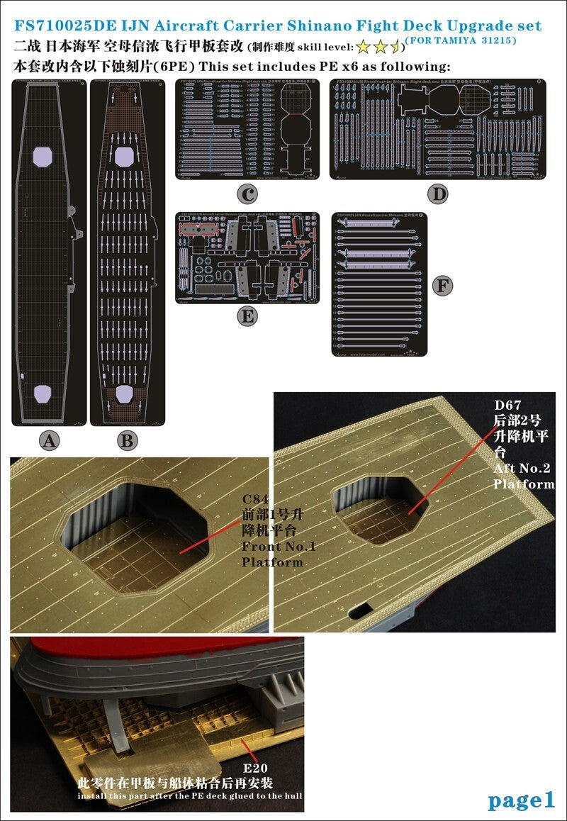 Five Star FS710025DE 1/700 IJN Aircraft Carrier Shinano Flight Deck Upgrade — detail view 2