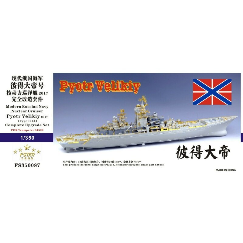 Five Star FS350087 1/350 Russian Pyotr Velikiy Upgrade Parts for Trumpeter