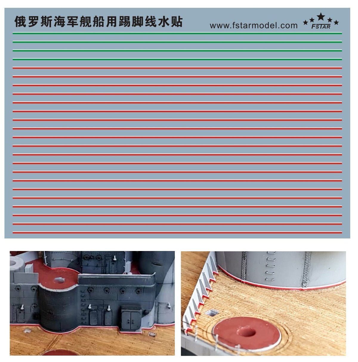 Fivestar 1/350 Modern Russian Navy Skirting Line Decals FS350106