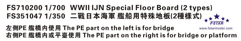 Fivestar 1/700 WWII IJN Special Floor Board (2 types) FS710200 — detail view 2