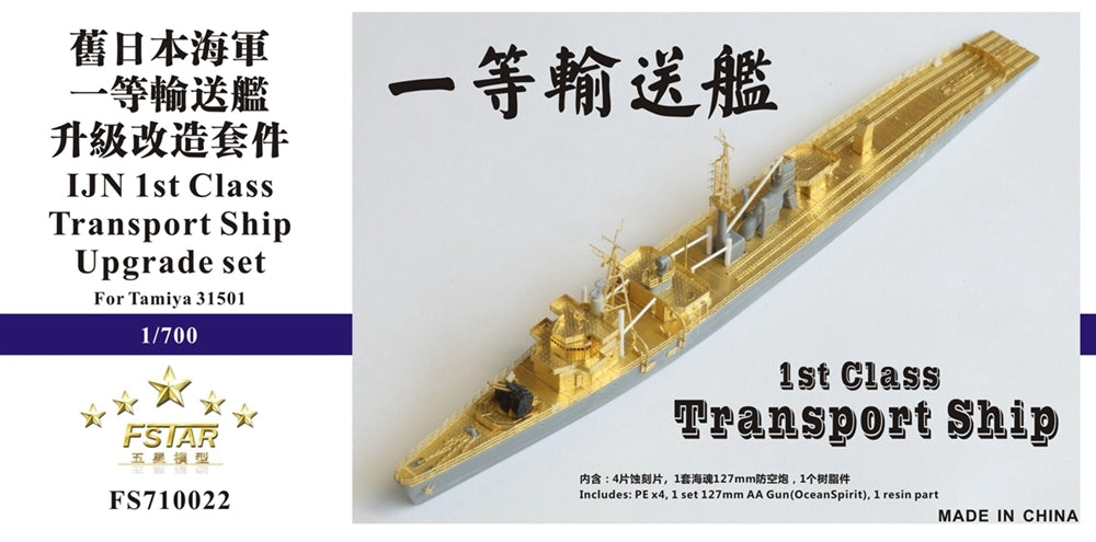 Five Star 1/700 710022 IJN 1st Class Transport Ship For Tamiya