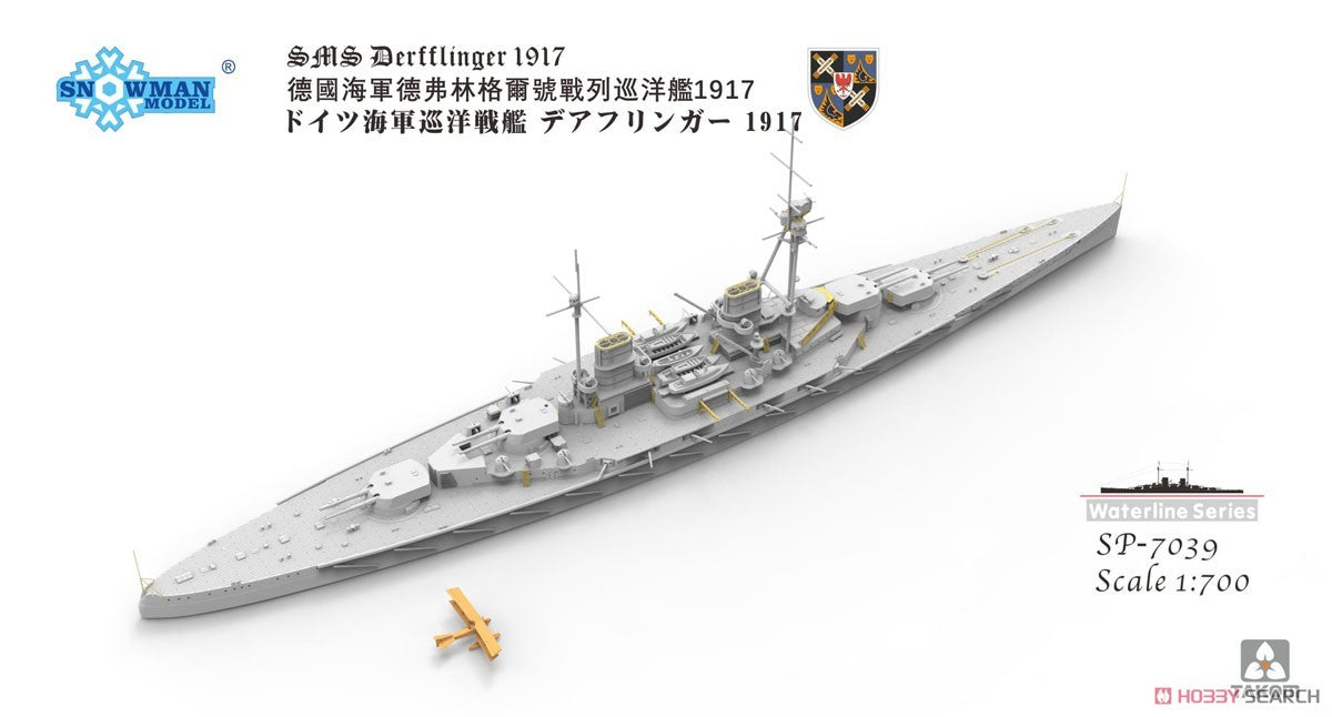 Snowman Model SP-7039 1/700 SMS Derfflinger 1917 (Water Line) w/FF-33E Model — detail view 2