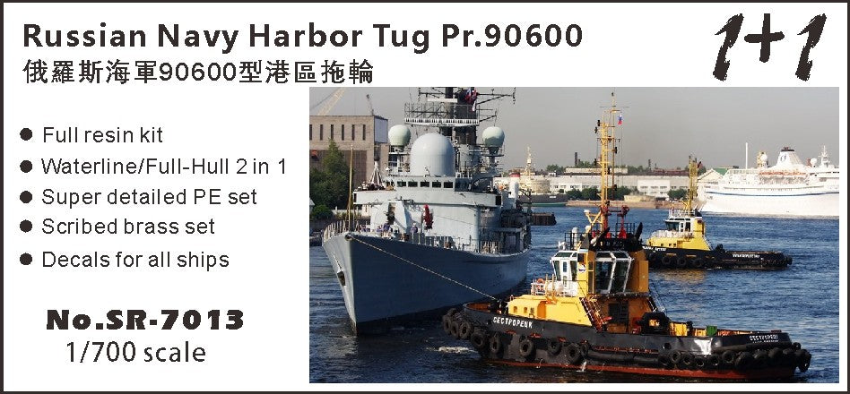SNOWMAN SR-7013 1/700 Russian Navy Harbor Tug Pr.90600 Full Resin Kit — detail view 2