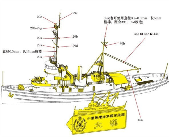 SSMODEL WM03032 1/700 ROCN OCEAN TUGBOAT DAHAN Resin Model Kit