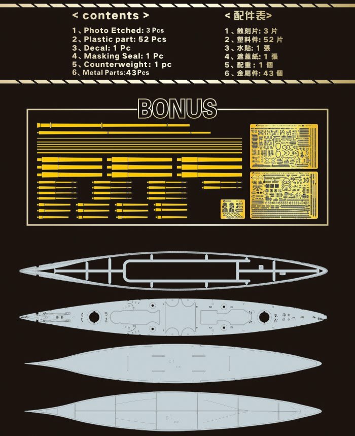 Flyhawk FH1148S 1/700 German Battleship Scharnhorst 1943 [Deluxe Edition]