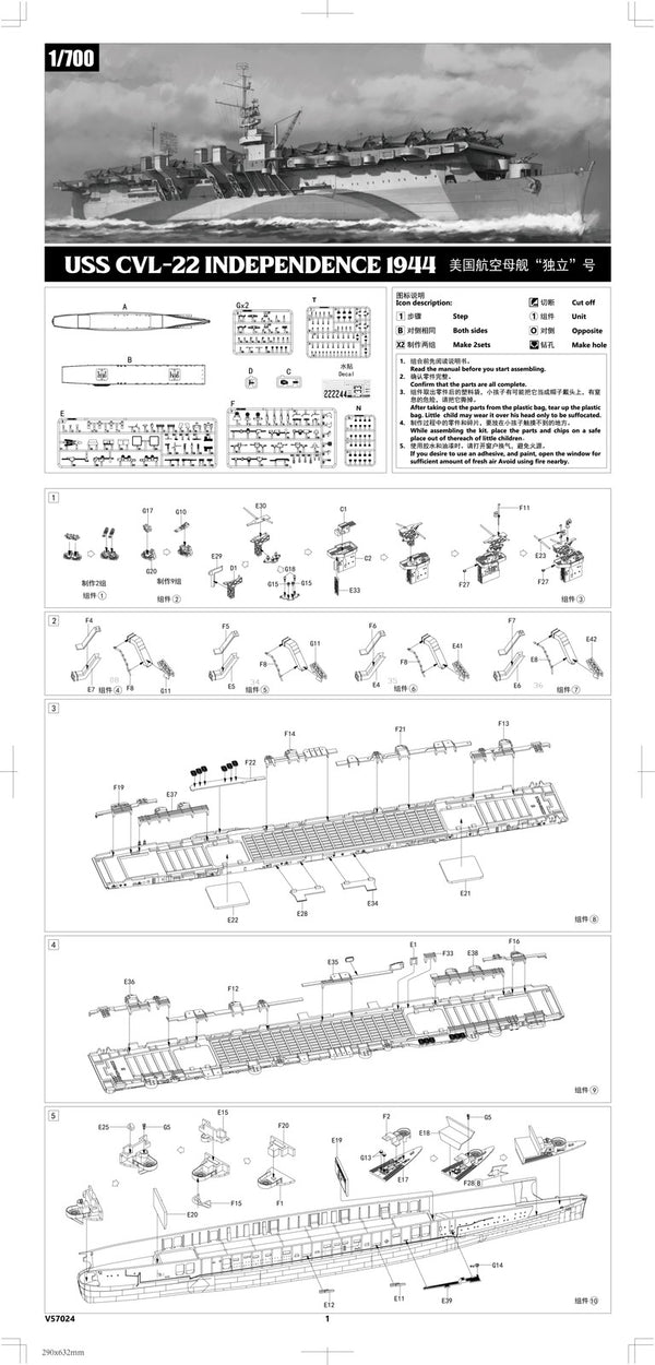 VEE HOBBY E57024 1/700 USS CVL-22 INDEPENDENCE 1944 Deluxe Edition