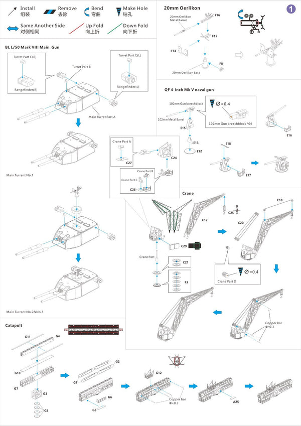1/350 HMS York Detail Up Set(For Trumpeter)（VF350021）