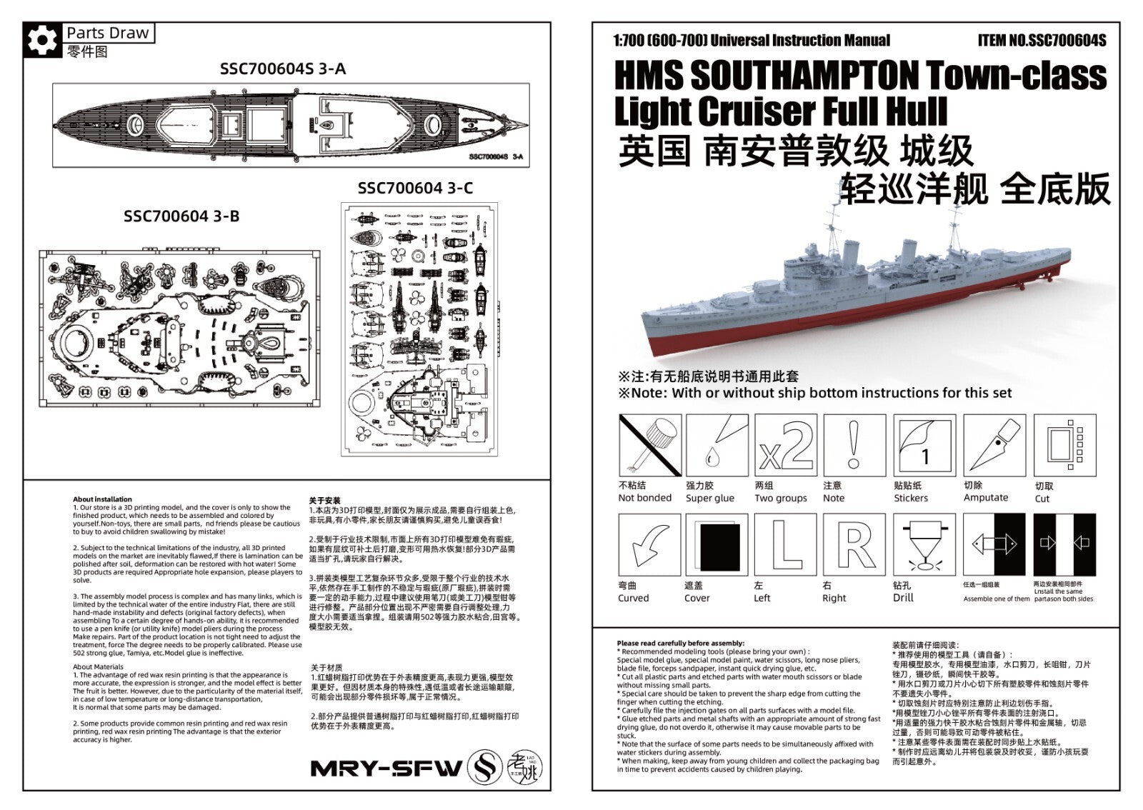 SSMODEL SSC350604S 1/350 HMS SOUTHAMPTON Town-class Light Cruiser Full Hull