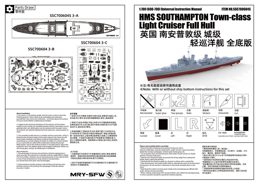 SSMODEL SSC350604S 1/350 HMS SOUTHAMPTON Town-class Light Cruiser Full Hull
