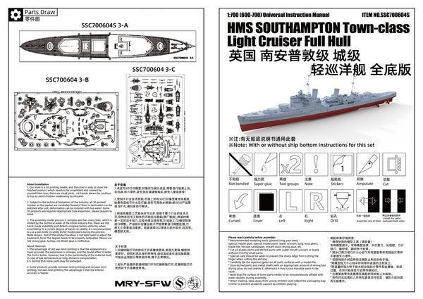 SSMODEL SSC350604S 1/350 HMS SOUTHAMPTON Town-class Light Cruiser Full Hull
