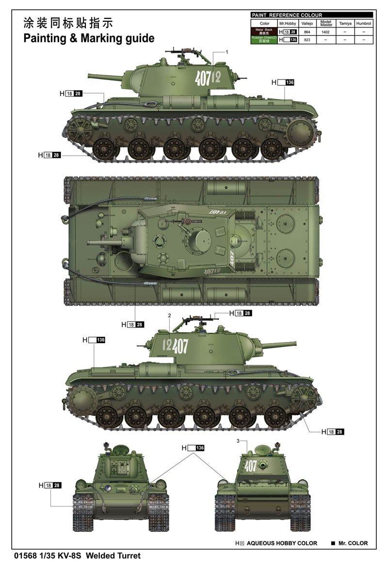 Trumpeter 01568 1/35 KV-8S Welded Turret