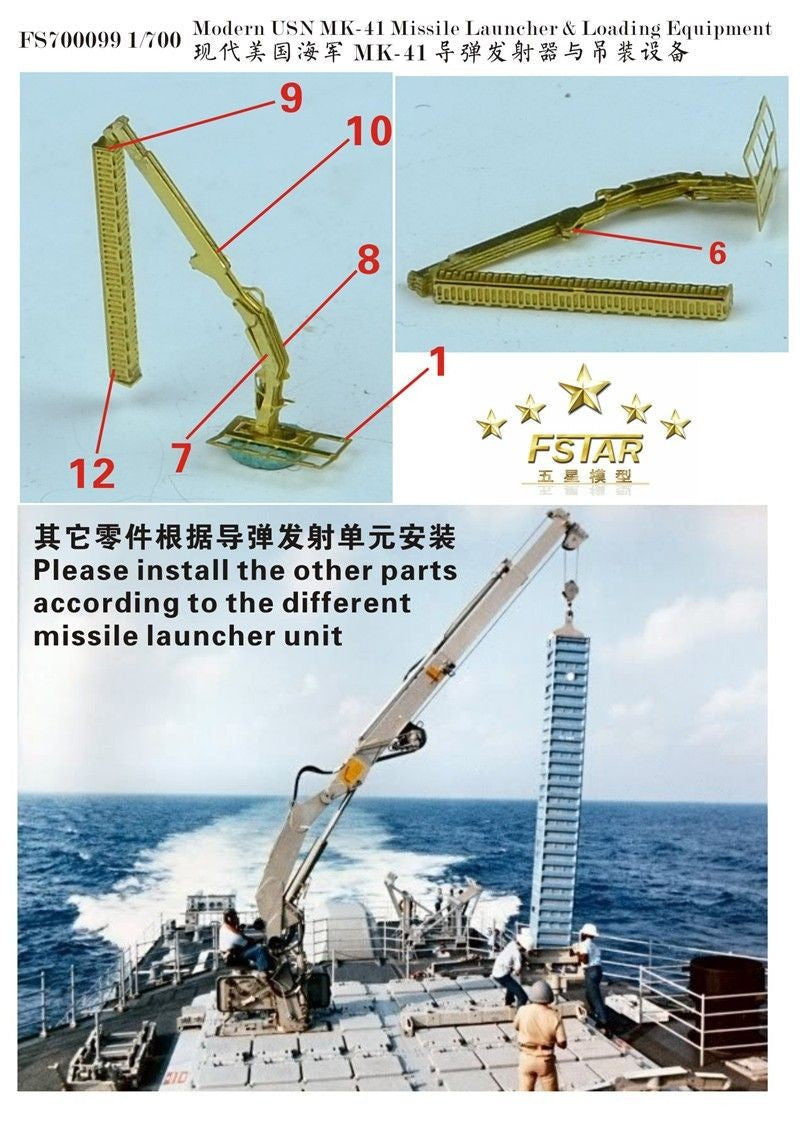 Five Star FS700099 1/700 Modern MK-41 Missile Launcher & Loading Equipment — scale model kit