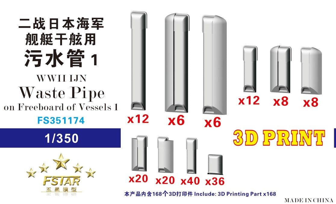 FIVE STAR FS351174 1/350 WWII IJN Waste Pipe on Freeboard 3D Printing