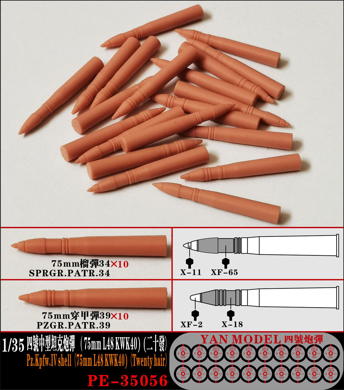 Yan Model PE35056 1/35 Pz.Kpfw.IV 7.5cm L/48 KwK 40 Ammo Shell Main image