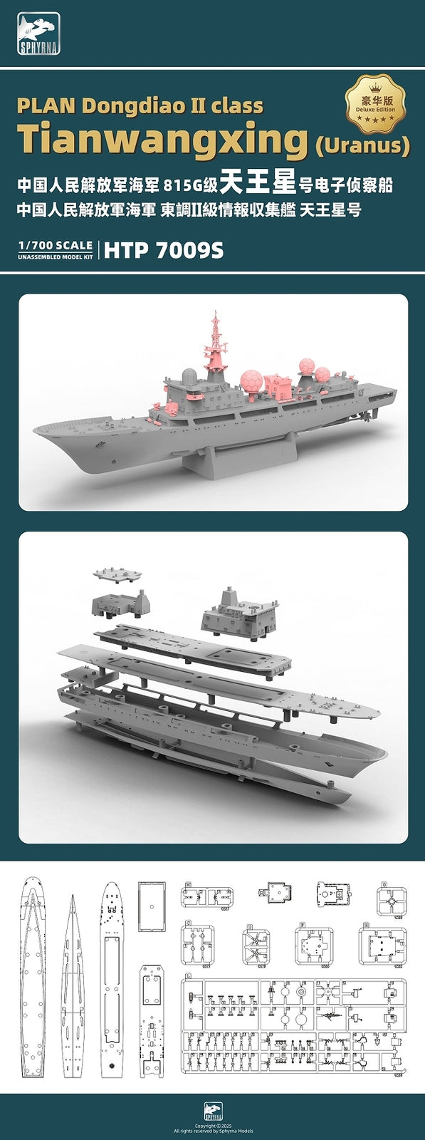 Flyhawk HTP7009S 1/700 PLAN Dongdiao II Class 815G Tianwangxing Model Kit Deluxe — scale model kit