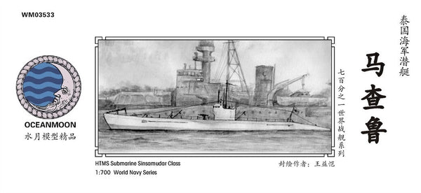 Resin kit 1/700 HTMS Submarine Sinsamudar class WM03533