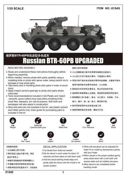 Trumpeter 01545 BTR-60PB UPGRADED 1/35 Model Kit