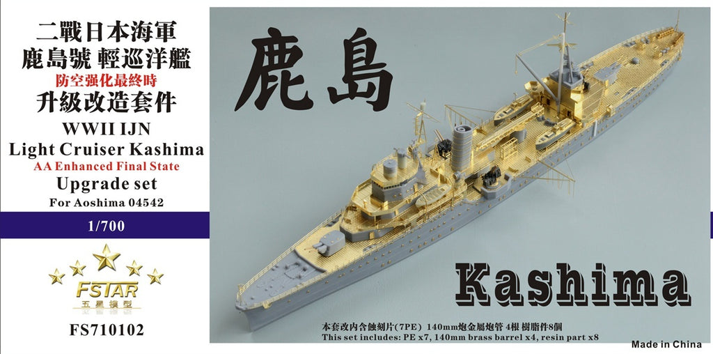 Five Star 1/700 710102 IJN Light Cruiser Kashima For Aoshima