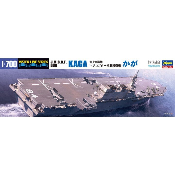 Hasegawa #49032 1/700 J.M.S.D.F. DDH KAGA — scale model kit