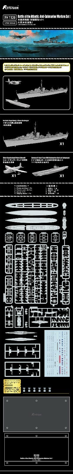 Flyhawk FH1120 1/700 Battle of the Atlantic : Anti-Submarine Warfare Set I — detail view 2
