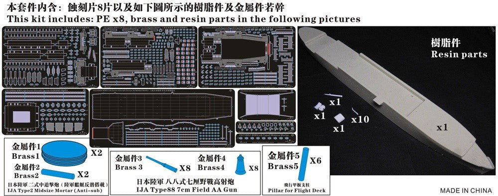 Fivestar 1/700 IJA Escort Aircraft Carrier KUMANO MARU (resin kit) FS720004 — detail view 2
