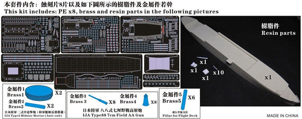 Fivestar 1/700 IJA Escort Aircraft Carrier KUMANO MARU (resin kit) FS720004