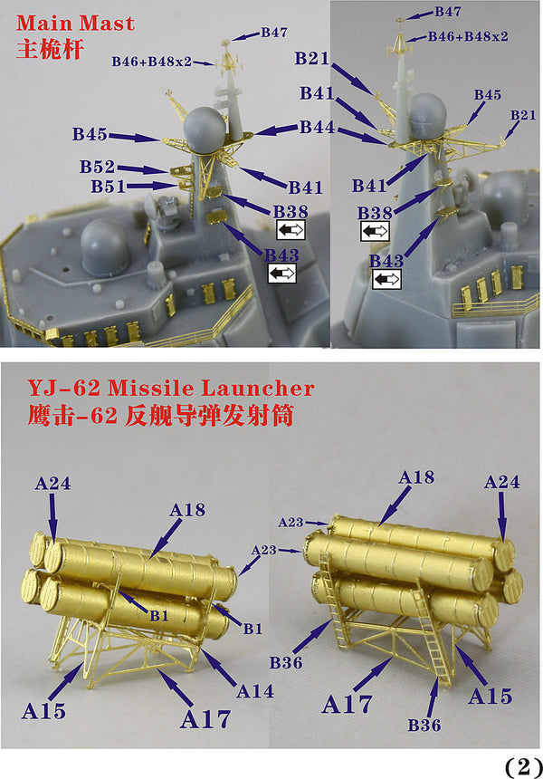 Fivestar PE 1/700 PLAN Destroyer Type 052C Upgrade Set for S-model FS700116