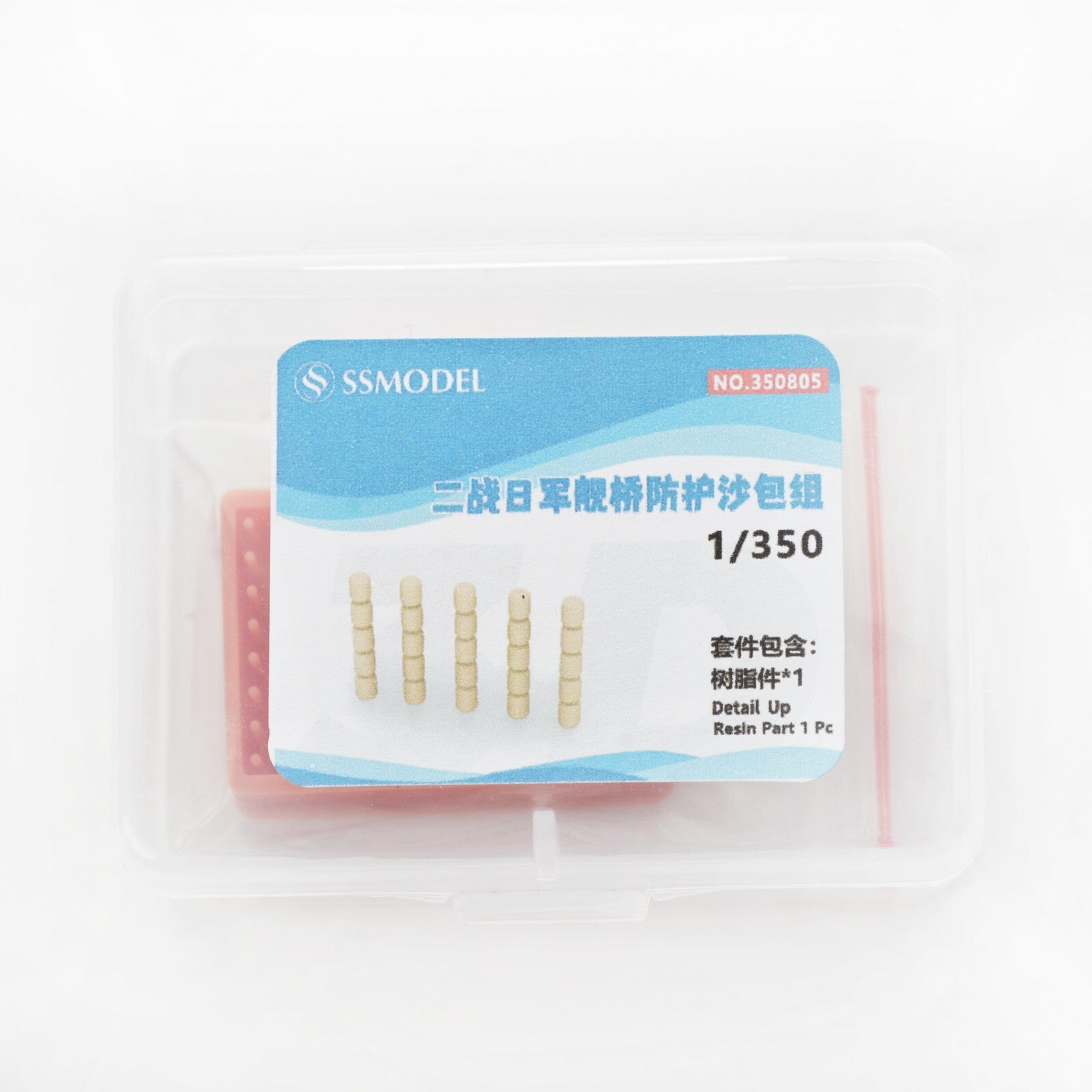 SSMODEL SS8350805 1/350 Model Upgrade Parts IJN Island Sandbags