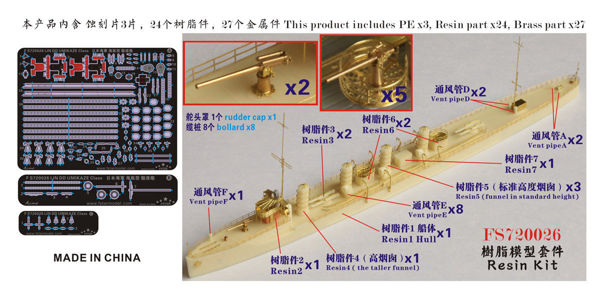 Fivestar 1/700 resin kit WWII IJN Destroyer Umikaze Class FS720026 — detail view 2