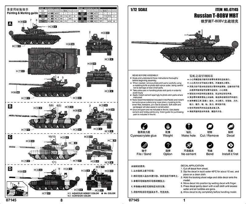 Trumpeter 07145 1/72 Russian T-80BV Main Battle Tank — detail view 3