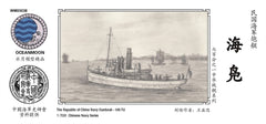 SSMODEL WM03038 1/700 The Republic of China Navy Gunboat haifu