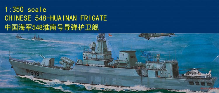 Trumpeter 04512 1/350 CHINESE 548-HUAINAN FRIGATE — detail view 2