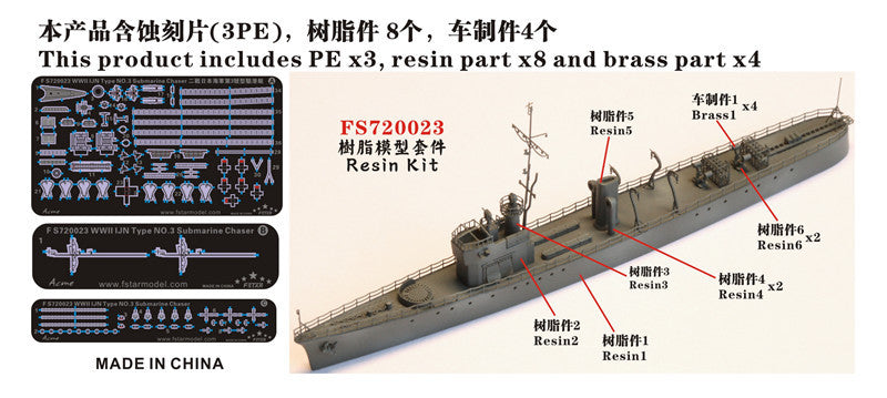 Fivestar 1/700 WWII IJN Type NO.3 Submarine Chaser Resin Model Kit FS7 ...