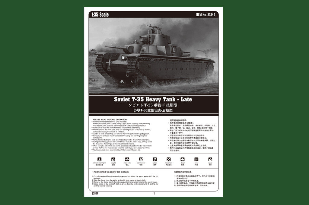 HobbyBoss 1/35 83844 Soviet T-35 Heavy Tank Late Version — detail view 3