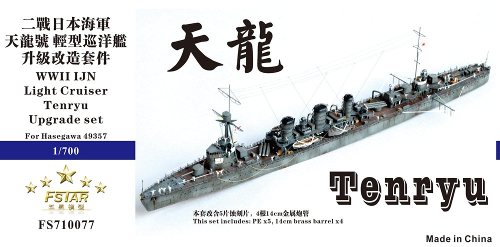 Five Star 1/700 710077 IJN Light Cruiser Tenryu Upgrade Set For Hasegawa — scale model kit