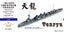Five Star 1/700 710077 IJN Light Cruiser Tenryu Upgrade Set For Hasegawa