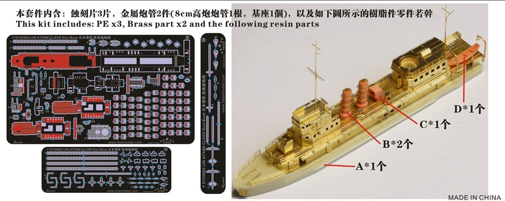 Five Star 1/700 720002 IJN Atami Class Gunboat (Late Type) Resin Kit