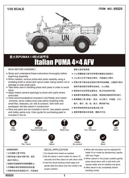 Trumpeter 05525 ITALIAN PUMA 4x4 WHEELED AFV 1/35 Model Kit — detail view 4