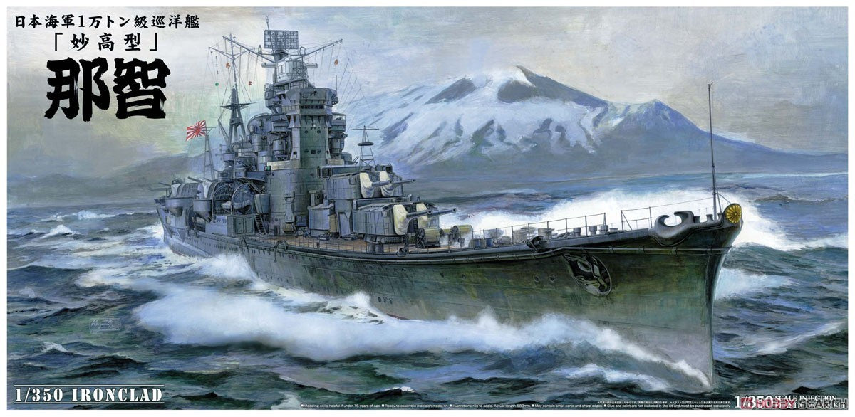 Aoshima 04425 1/350 Heavy Cruiser Nachi 1943 Plastic Model — scale model kit