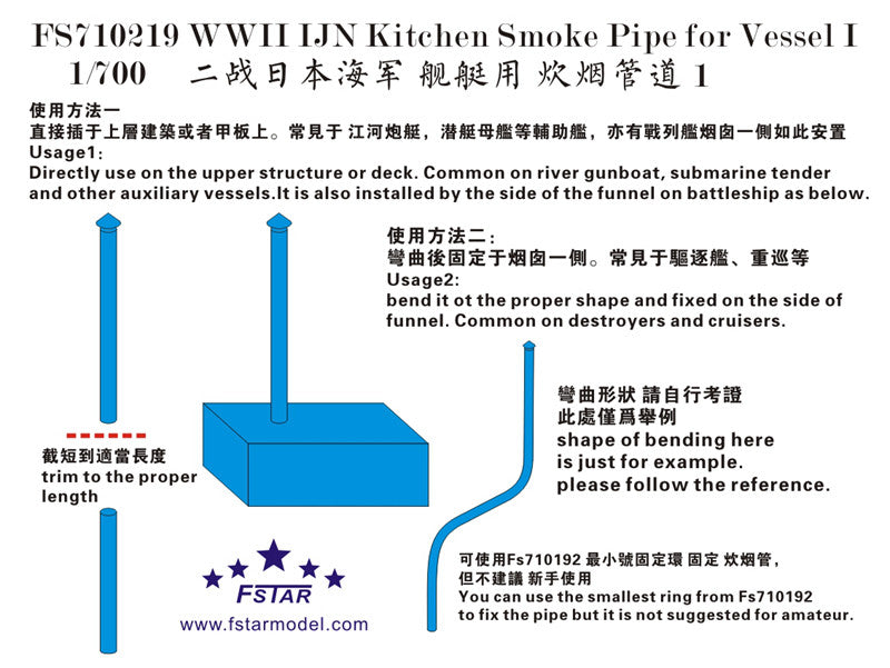 Fivestar 1/700 WWII IJN Kitchen Smoke Pipe for Vessel I (8pcs) FS710219 — scale model kit
