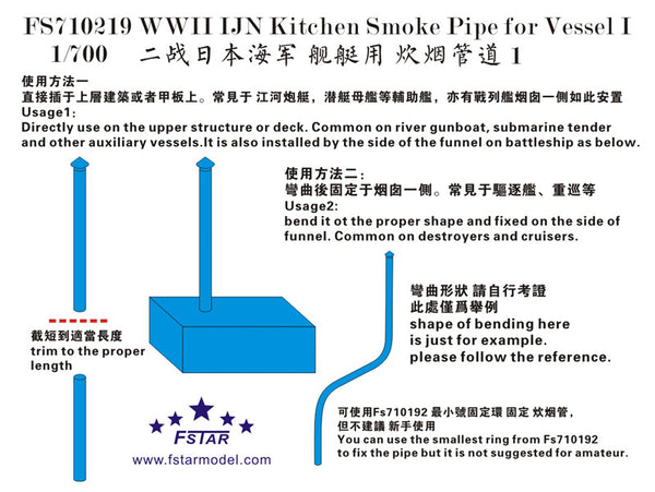 Fivestar 1/700 WWII IJN Kitchen Smoke Pipe for Vessel I (8pcs) FS710219