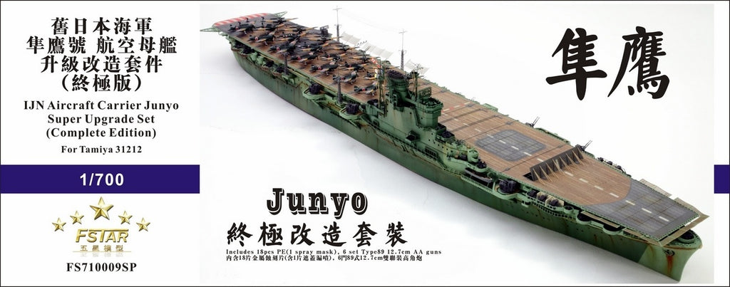 Five Star 1/700 710009SP IJN Aircraft Carrier Junyo For Tamiya
