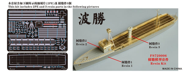 Five Star 1/700 720006 IJN Target Ship Hakachi Resin Kit
