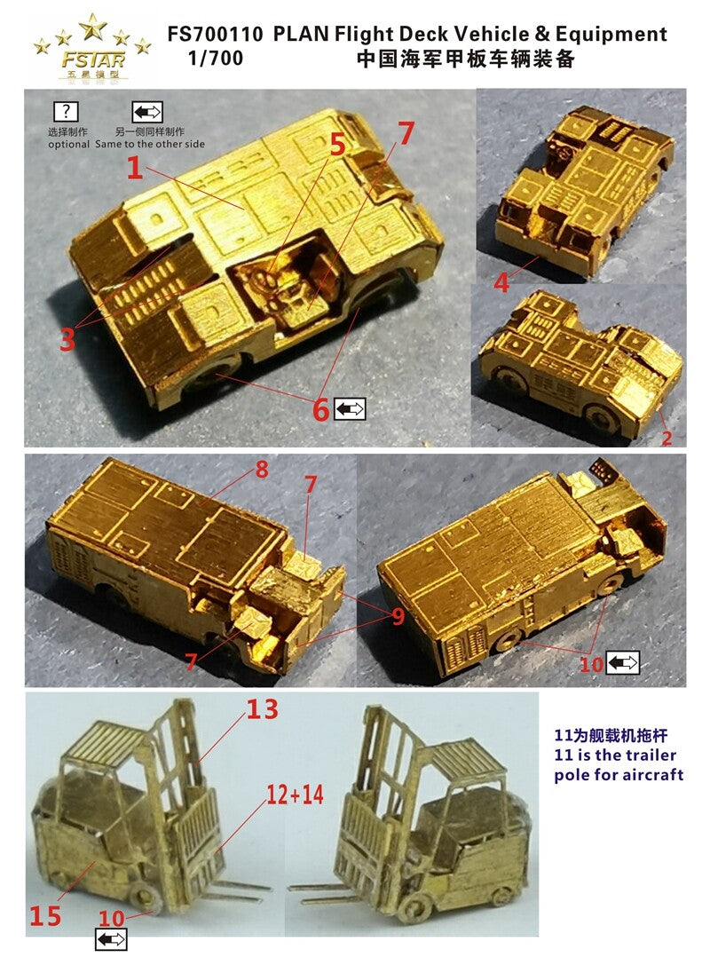Fivestar PE 1/700 PLAN Flight Deck Vehicle & Equipment FS700110 — scale model kit