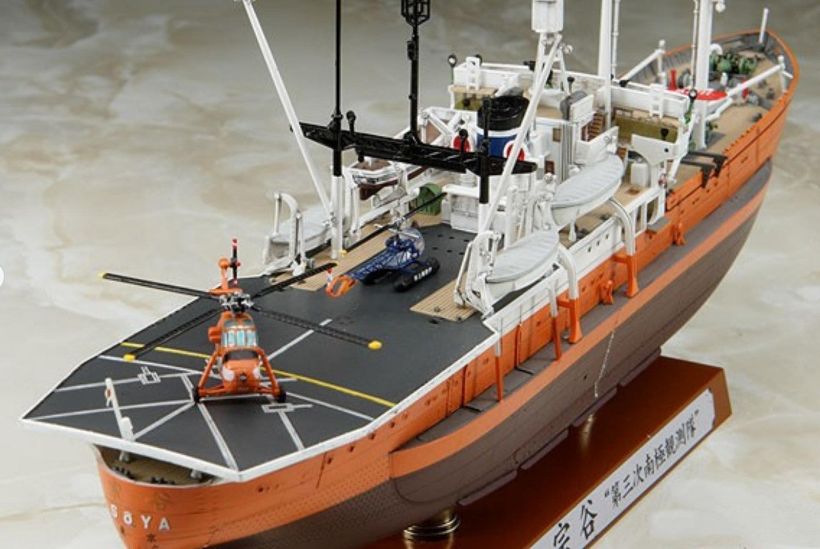 HASEGAWA HA40023 1/350 Soya Antarctica Observation 3rd Corps Model Kit — detail view 5